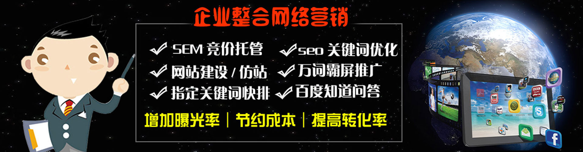 宁强百度竞价运营